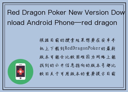 Red Dragon Poker New Version Download Android Phone—red dragon poker new version download android phone